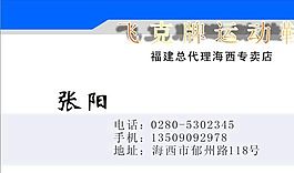 服裝服飾 名片設(shè)計(jì) CDR_0063