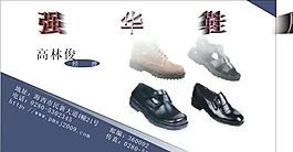 服裝服飾 名片設(shè)計(jì) CDR_0064