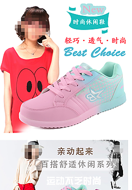 淘宝百搭休闲女鞋详情页海报