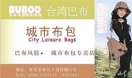 服裝服飾 名片設(shè)計(jì) CDR_0070
