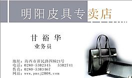 服裝服飾 名片設(shè)計 CDR_0071