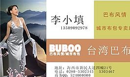 服裝服飾 名片設(shè)計 CDR_0072