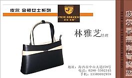 服裝服飾 名片設(shè)計(jì) CDR_0074