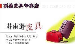 服裝服飾 名片設(shè)計(jì) CDR_0077