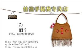 服裝服飾 名片設(shè)計(jì) CDR_0078