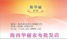 服裝服飾 名片設(shè)計(jì) CDR_0080