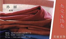 服裝服飾 名片設(shè)計 CDR_0082