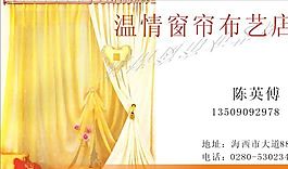 服裝服飾 名片設(shè)計(jì) CDR_0084