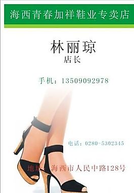 服裝服飾 名片設(shè)計 CDR_0086