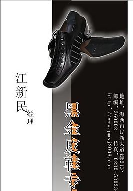 服裝服飾 名片設計 CDR_0088