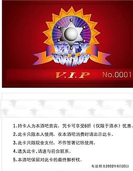 VIP卡 正反面模板矢量素材 ai格式_01