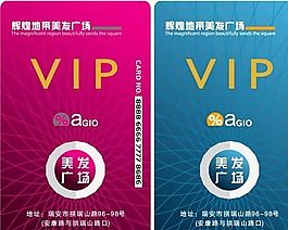 VIP卡模板 矢量素材 ai格式_01