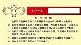 VIP卡模板 矢量素材 ai格式_09