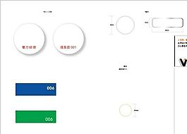 工號牌徽章ok VI辦公用品類 AI格式_0046