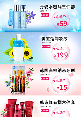 手機端店鋪活動海報