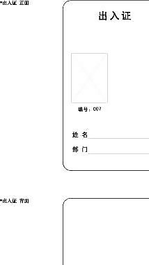 證件 VI辦公用品類 AI格式1_0092