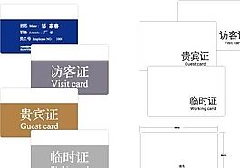 證件 VI辦公用品類 AI格式1_0098