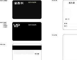 證件 VI辦公用品類 AI格式k_0099