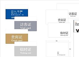 證件 VI素材 辦公事務(wù)用品類 AI格式1_0018