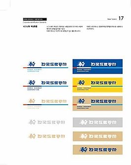 韩国道路公社矢量VI基础部分素材