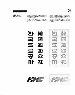 韩国道路公社矢量VI基础部分素材
