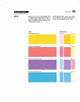 韩国道路公社矢量VI基础部分素材