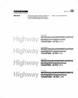 韩国道路公社矢量VI基础部分素材