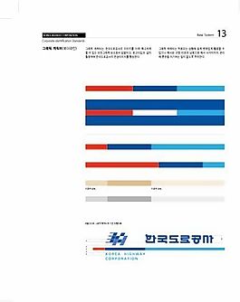 韩国道路公社矢量VI基础部分素材
