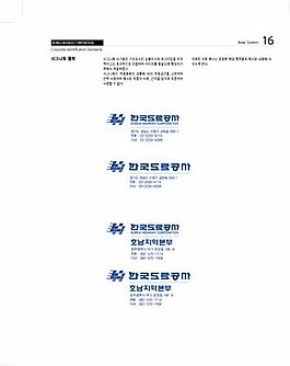 韩国道路公社矢量VI基础部分素材