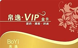 VIP卡量素材