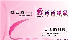 名片設(shè)計(jì)矢量模板