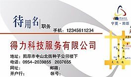 名片設(shè)計分層模板