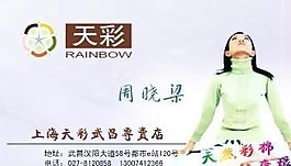 天彩名片设计分层模板