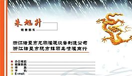 名片設計矢量模板