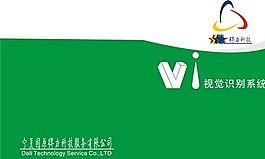 寧夏固原得力科技服務有限公司企業VI矢量模板