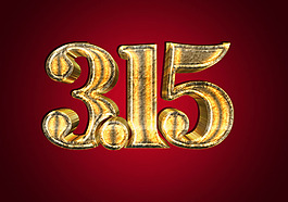 315立體字金屬質感字