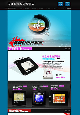 电子产品店铺首页大图海报