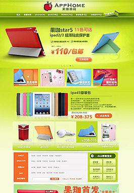 电子产品店铺首页大图海报