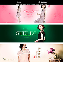 女裝海報