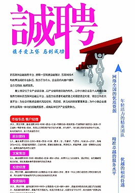 招聘展架