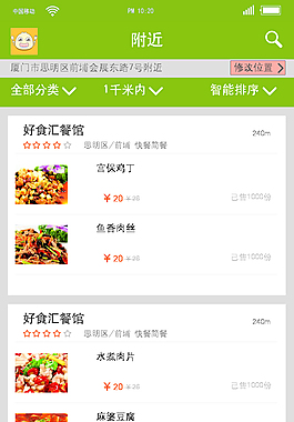點餐APP設(shè)計2
