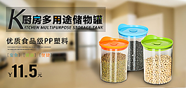 多功能儲物罐