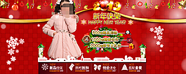 淘寶冬季潮流女裝促銷海報
