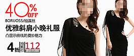 淘寶夏季時尚女裝促銷海報