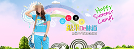 淘寶時尚女裝促銷海報