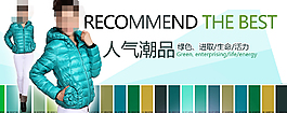 淘寶冬季時尚男裝促銷海報
