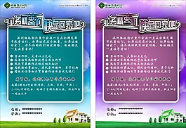 招聘海報(bào)