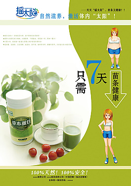 養(yǎng)生保鍵品