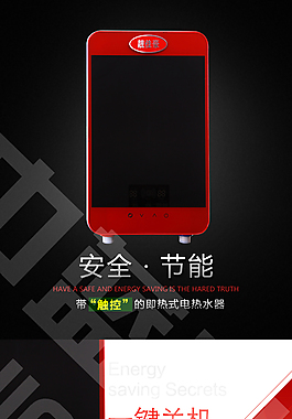 熱水器