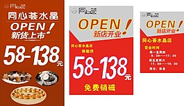 同心薈價目